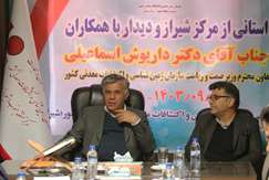 بازدید معاون وزیر صمت و رئیس سازمان زمین‌شناسی و اکتشافات معدنی کشور از اداره کل این سازمان در شیراز
