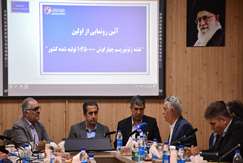 رونمایی از اولین نقشه سیستماتیک ژئوتوریسم در چهارگوش یک دویست‌و پنجاه هزارم در سازمان زمین‌شناسی صورت گرفت
