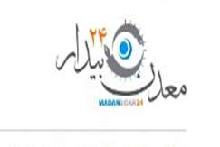   آیین تکریم و معارفه مدیرکل زمین‌ شناسی و اکتشافات معدنی جنوب کشور ( شیراز ) برگزار شد