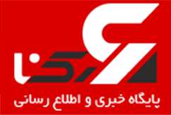 آغاز بزرگ‌ترین برداشت ژئوفیزیک هوابرد تاریخ سازمان زمین‌ شناسی و اکتشافات‌ معدنی کشور در پهنه نایین اصفهان