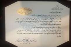 تقدیر از طرح پی‌جویی عناصر نادرخاکی در جشنواره پژوهش و فناوری صنعت، معدن و تجارت
