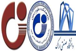 توسعه مناسبات سه جانبه سازمان زمین‌شناسی و اکتشافات‌معدنی کشور، دانشگاه صنعتی اراک و پژوهشکده علوم‌زمین