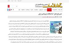 تدوین طرح جامع ۱۰ ساله مطالعات زمین شناسی دریایی