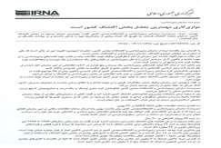 موازی کاری مهمترین معذل بخش اکتشاف کشور است
