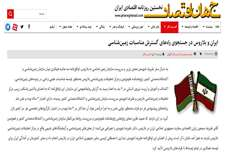 ایران و بلاروس در جستجوی راه های گسترش مناسبات زمین شناسی