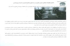 امضای توافق نامه همکاری، ایران و بلاروس در جستجوی راه های گسترش مناسبات زمین شناسی