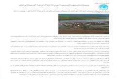 بررسی پارامترهای زمین ریختاری و زمین‌شناسی در ایجاد سیل گلستان توسط دفتر زمین شناسی دریایی