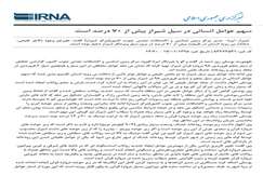سهم عوامل انسانی در سیل شیراز بیش از ۷۰ درصد است
