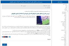 بررسی بخشی از مناطق سیلابی استان های گلستان و خوزستان با استفاده از تصاویر ماهواره ای