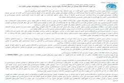 در حوزه اکتشاف موادمعدنی در سال گذشته رکورد زدیم