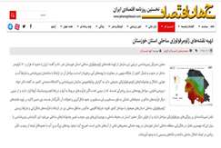 تهیه نقشه ژئوموفولوژی ساحلی استان خوزستان