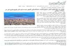 بارش و سیل های اخیر جبران کننده خشکسالی کشور نیست/ رداثر بارورسازی ابر در رخداد سیلابی