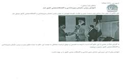 علیرضا شهیدی رییس سازمان زمین شناسی و اکتشافات معدنی کشور شد