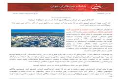 انحلال نیم متر نمک رسوبگذاری شده در بستر دریاچه ارومیه
