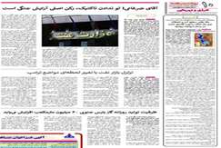 بالارفتن سطح آب و انحلال نیم متر نمک رسوب گذاری شده در بستر دریاچه ارومیه