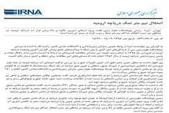 انحلال نیم متر نمک رسوبگذاری شده در بستر دریاچه ارومیه