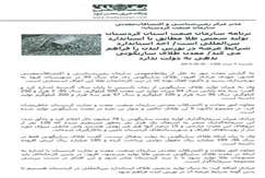 برنامه سازمان صمت استان کردستان تولید شمش طلا مطابق با استاندارد بین المللی است