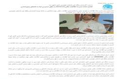 افتتاح سامانه مدیریت اطلاعات مکانی (WebGis) به منظور دسترسی آزاد به داده های زمین شناسی