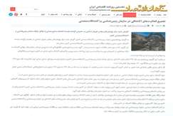 تجمیع فعالیت های اکتشافی در سازمان زمین شناسی و اکتشافات معدنی
