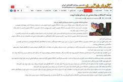 توسعه اکتشاف موادمعدنی در راستای تولید ثروت