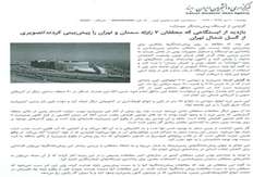 بازدید از ایستگاهی که محققان ۲ زلزله سمنان و تهران را پیش بینی کردند