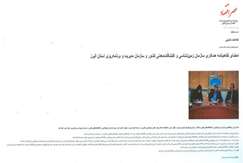 امضای تفاهم نامه همکاری سازمان زمین شناسی و اکتشافات معدنی کشور و سازمان مدیریت و برنامه ریزی استان البرز
