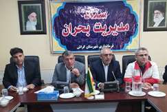 بررسی رخداد مکرر زمین‌لرزه در روستای خلیلی از توابع شهرستان گراش استان فارس