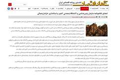 امضای تفاهم نامه همکاری سازمان زمین شناسی و اکتشافات معدنی کشور و استانداری خراسان شمالی