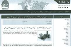 تحول در بخش تولید اطلاعات پایه معدنی کشورو اکتشافات عمقی جهت دستیابی به ذخایر پنهان در کلاس جهانی