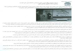 رونمایی از نقشه متالوژنی خراسان رضوی