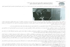 راه اندازی آزمایشگاه زیست محیطی آذربایجان شرقی