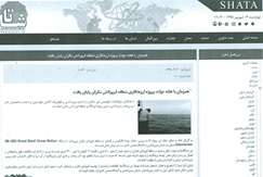 همزمان با هفته دولت پروژه لرزه نگاری منطقه فرورانش مکران پایان یافت
