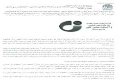 اقدامات حوزه زمین شناسی و اکتشافات معدنی در سال۹۷