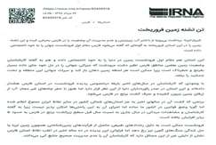 تن تشنه زمین فرو ریخت