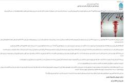 زمین لرزه های شهری و طرح تدقیق گسل و تعیین حریم در پهنه شهری