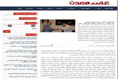 مخاطرات کشور زیر ذره‌بین سازمان زمین‌شناسی و سازمان پدافند غیرعامل کشور
