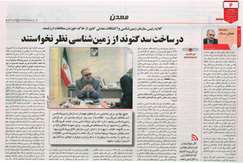 رئیس سازمان زمین‌شناسی و اکتشافات‌معدنی کشور مطرح کرد: هیچ نهادی برای جانمایی سازه‌های مهم از ما استعلام نمی‌گیرد