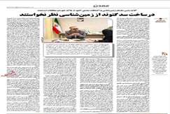 در ساخت سد کتوند از زمین‌شناسی نظر نخواستند