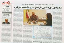 هیچ نهادی برای جانمایی سازه‌های مهم از ما استعلام نمی‌گیرد