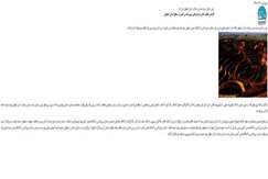 افزایش فعالیت‌های سازمان زمین‌شناسی کشور در سطح استان اصفهان