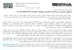 تحول جدی در بخش معدن، نیازمند توسعه اکتشاف است