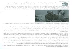 استقبال سازمان زمین شناسی و اکتشافات معدنی کشور از سرمایه گذاری بخش خصوصی در اکتشاف معادن