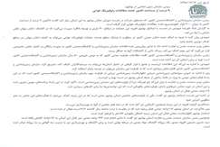 ۹درصد از مساحت کشور تحت مطالعات ژئوفیزیک هوایی