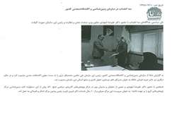 سه انتصاب در سازمان زمین‌شناسی و اکتشافات‌معدنی کشور