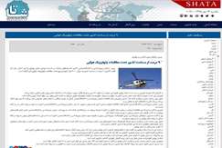 ۹درصد از مساحت کشور تحت مطالعات ژئوفیزیک هوایی