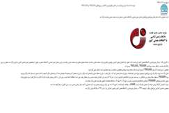 توسعه مناسبات ایران و فرانسه در بخش علوم زمین با تاکید بر پروژه‌های TRIGGERوTRIClASS