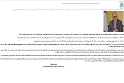 توجه به اصول سرزمین و اولویت‌های تامین مواد مورد نیاز صنایع در روند تولید اطلاعات پایه علوم‌زمین و اکتشاف ذخایر معدنی