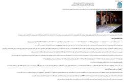 رونمایی از اطلس نقشه‌ملی موضوعی مخاطرات زمین‌شناسی