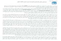 بازه زمانی و مکانی اجتناب ناپذیر؛ فضای آینده مدیریت بحران مخاطرات طبیعی