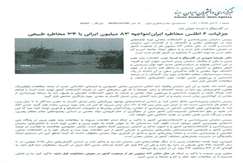 جزییات ۶ اطلس مخاطره ایران
